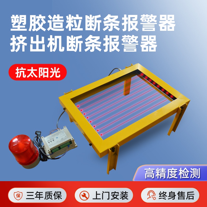 揭阳断条报警器